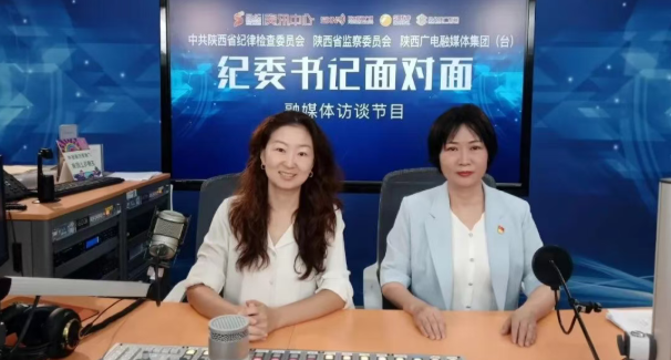 【纪委书记面对面】第（144）期·驻西安市人社局纪检监察组：强化派驻监督，筑牢民生防线