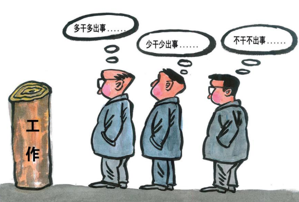 各有心思 等