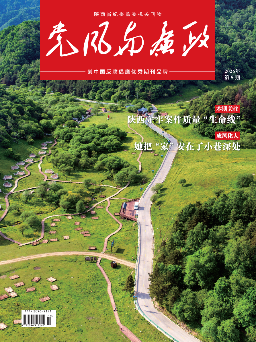 第8期